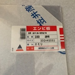 アクリル板　エンビ板　2枚　の画像