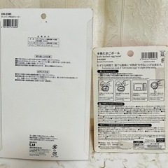 サンドイッチ用たまごメーカー&半熟たまごボールの画像