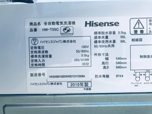 ①ET1680番⭐️Hisense 電気洗濯機⭐️2019年式