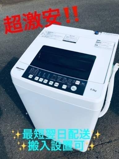 ①ET1680番⭐️Hisense 電気洗濯機⭐️2019年式