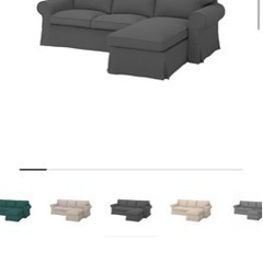 IKEA3人掛けソファ　寝椅子付き　グレーの画像