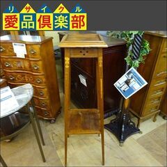 ヴィンテージ　プランツスタンド【愛品倶楽部柏店】