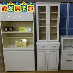 ニトリ　2枚扉ダイニングボード　パストラル2　60DB【愛品倶楽部柏店】