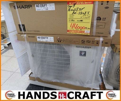 【引取限定】シャープ　AC-22LFT 2.2kw　未使用【小倉南区葛原東】