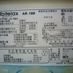 アビテラックス ABITELAX AR100 2ドア冷蔵庫　2011年　96Lの画像