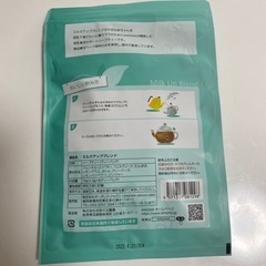 ※お譲り先決定※【あげます】milk up blend【母乳で育てたいママのために】の画像