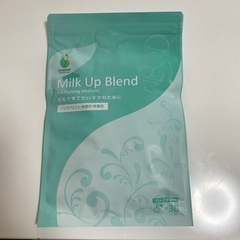 ※お譲り先決定※【あげます】milk up blend【母乳で育てたいママのために】の画像