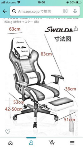 SWOLOL ゲーミングチェア　5000円　オットマン付き