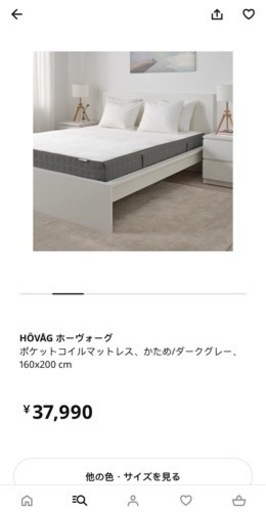 IKEA 160*200 マットレス