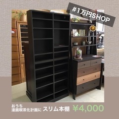 スリム本棚 本棚 収納棚 漫画収納 棚 茶色 ブラウン 引っ越し
