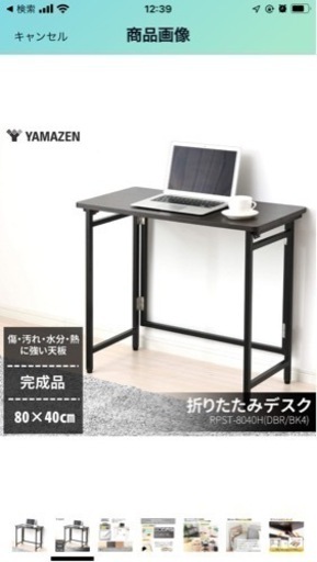 山善　リモートワーク　デスク　折りたたみ