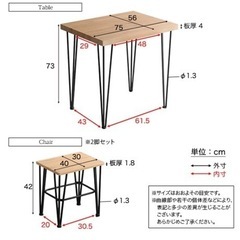 ニトリ　ダイニングテーブルセットの画像