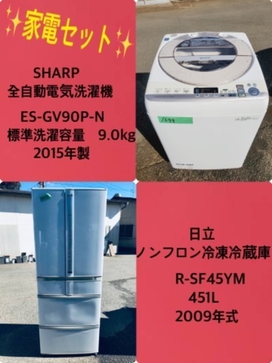 451L ❗️送料設置無料❗️特割引価格★生活家電2点セット【洗濯機・冷蔵庫】
