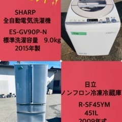 451L ❗️送料設置無料❗️特割引価格★生活家電2点セット【洗濯機・冷蔵庫】