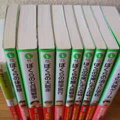 ぼくらシリーズの本📕とサマーウォーズ（おまけです）の画像