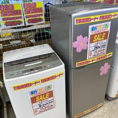 🌸新生活応援フェア！！ 🌸 家電3点セット！！🌸 お得なセット価格！🌸 ￥25,900セット🌸