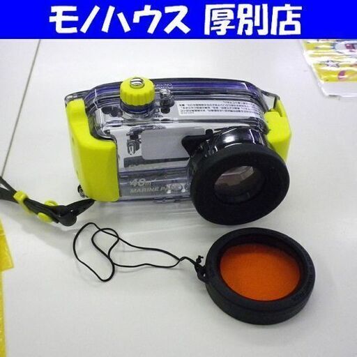 ジャンク扱い ソニー マリンパック 防水カメラカバー 水深40ｍ仕様 カラーフィルターセット MPK-PHA サイバーショット用 DSC-P8/P10 SONY MARINE PACK for Cyber-shot 札幌 厚別店