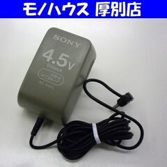 ジャンク扱い ソニー ACパワーアダプター AC-E45L ディ...