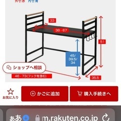 新品キッチンラック伸縮 YAMAZEN 黒