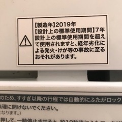 洗濯機haier 2019製　無料