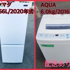 ⭐️2020年式⭐️ 洗濯機/冷蔵庫★★本日限定♪♪新生活応援セール⭐️　　