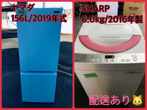 ⭐️2019年式⭐️ 限界価格挑戦！！新生活家電♬♬洗濯機/冷蔵庫♬