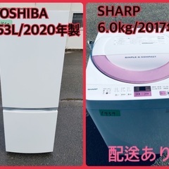 ⭐️2020年製⭐️ ★今週のベスト家電★洗濯機/冷蔵庫✨一人暮らし応援♬　　