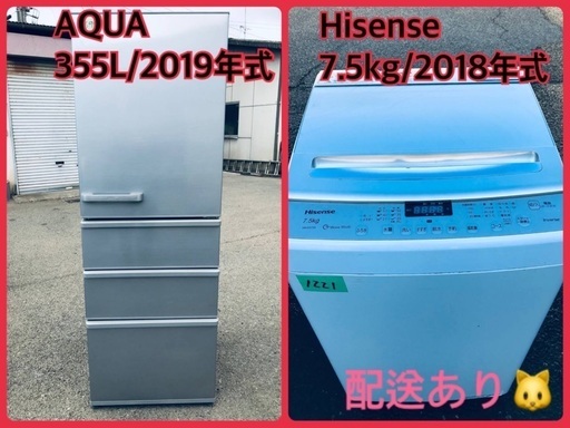 ⭐️355L⭐️ 送料設置無料！最強割引★洗濯機/冷蔵庫！！在庫処分 ！！