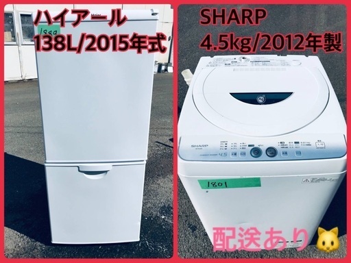 洗濯機/冷蔵庫★本日限定♪♪新生活応援セール⭐️
