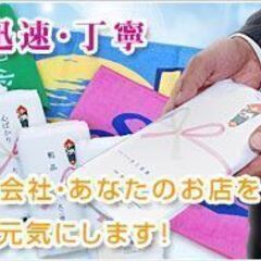オリジナルタオルの製作承ります