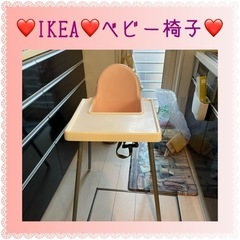 無くなり次第終了‼️IKEA ピンク 子供椅子 テーブル付き
