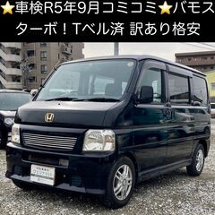 総額9.9万円★車検R5年9月★ターボ★Tベル済★平成16年式 ...