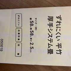 システム畳　7枚の画像