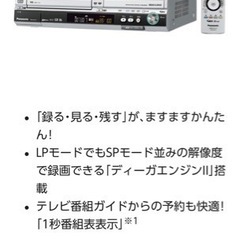 Panasonic DMR-EH73V 