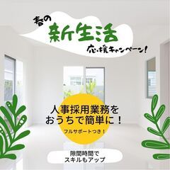 【働き方改革‼オンライン副業の現状から稼げる動き方を大公開★】オンラインで学べる環境がここにあります‼ - イベント