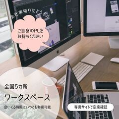 【働き方改革‼オンライン副業の現状から稼げる動き方を大公開★】オンラインで学べる環境がここにあります‼ − 千葉県