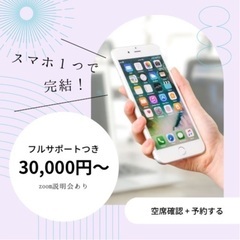 【時代の波を読み解くコツ✨】お金を稼ぐフェーズからお金を増やすフェーズへ - イベント