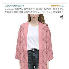 竈門禰豆子 コスプレ 羽織 男女兼用S
