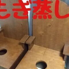 よもぎ蒸し サロン よもぎ セット マント 本格的