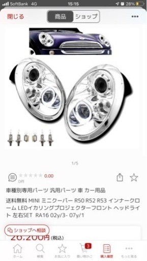 ミニクーパー　ヘッドライト