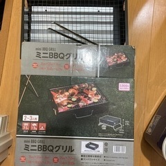 【網以外未使用】ミニBBQグリル