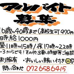 アルバイト急募！！おちついた雰囲気の立ち飲み屋さんの画像