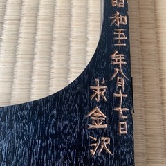 受け渡し者決定済み☆九谷焼き　飾り皿☆の画像