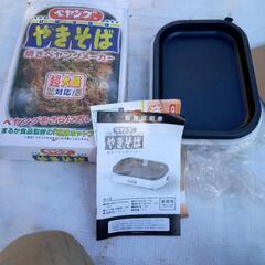 焼きそば焼きペヤングメーカー