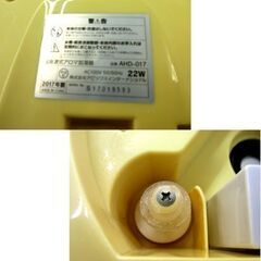 お値下げ！SHIZUKU touch+ 超音波式アロマ加湿器 AHD-017 2017年製 シトロンイエロー LEDライト 3.3L 札幌市 西岡店の画像