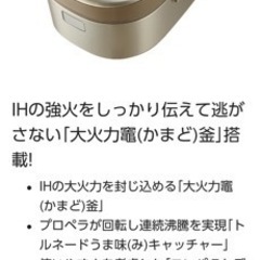 パナソニック炊飯器　大火力竈釜の画像