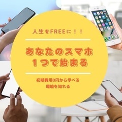 【好きな事ができる人生✨】そのために今から準備しておくべきこととは？