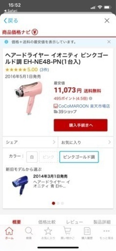 ヘアドライヤー Panasonic