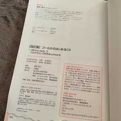 プログラミングC#  【無料】の画像