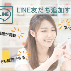 LINEを活用したい店舗ビジネスの方のための業務効率UPができるLINE公式アカウント講座の画像
